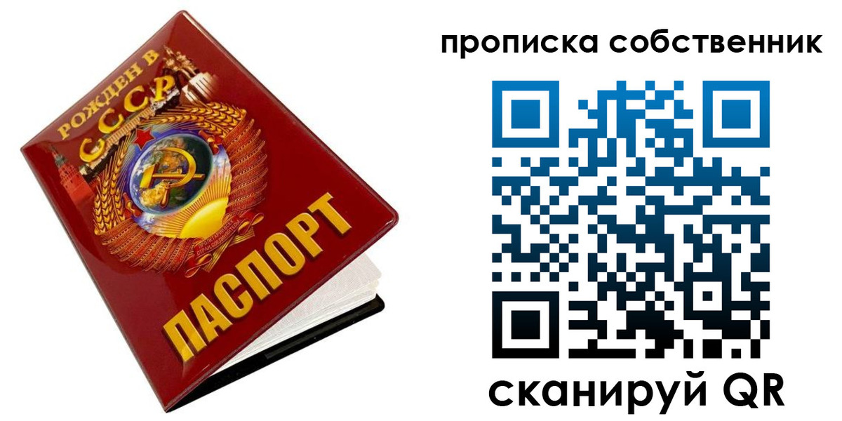 прописка ребенка в Псковской области