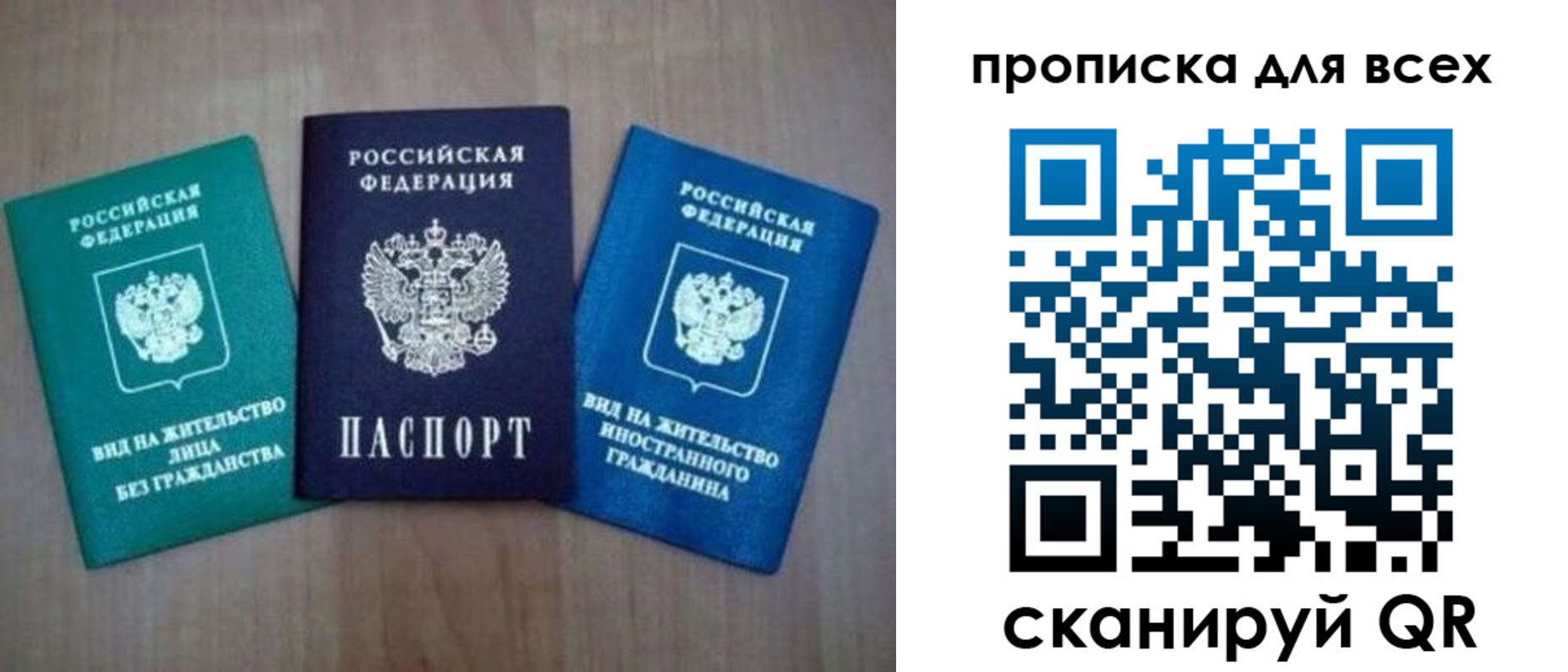 прописка гарантия в Псковской области