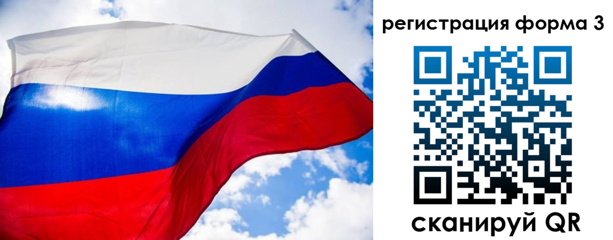 форма 3 в Псковской области
