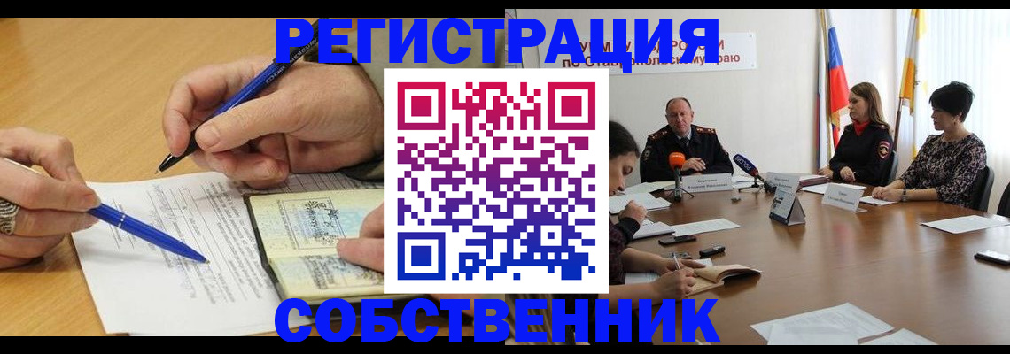 прописка для работы в Псковской области