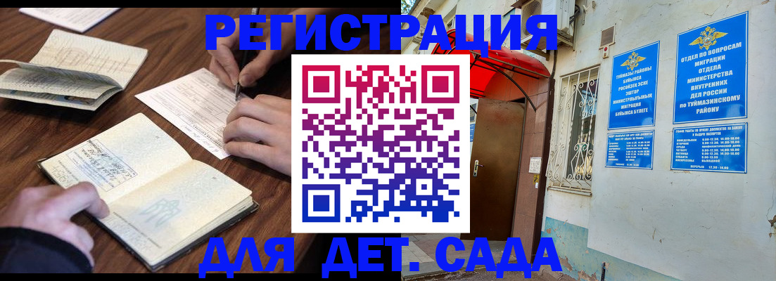 временная регистрация законно в Псковской области