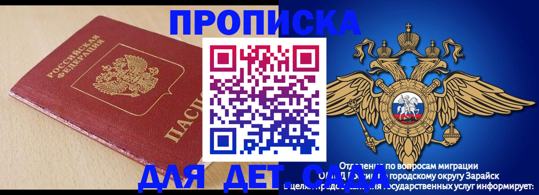 прописка гарантия в Псковской области