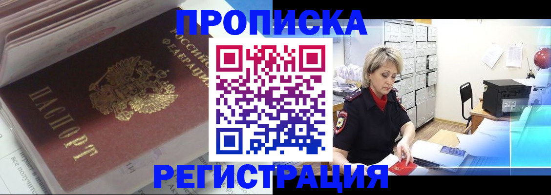 временная регистрация законно в Псковской области