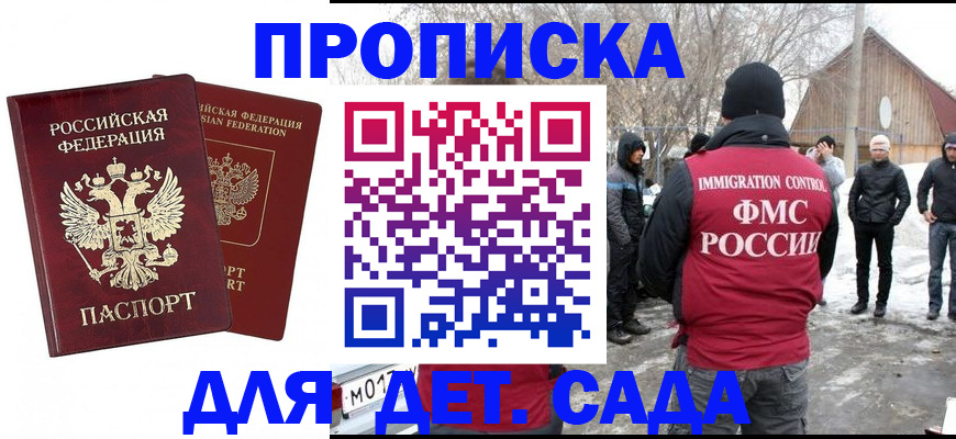 временная регистрация в Псковской области