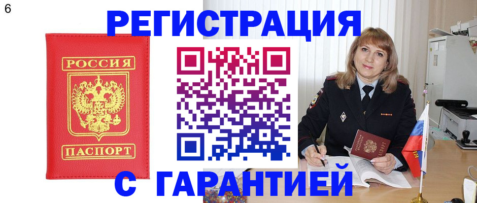 временная регистрация для школы в Псковской области