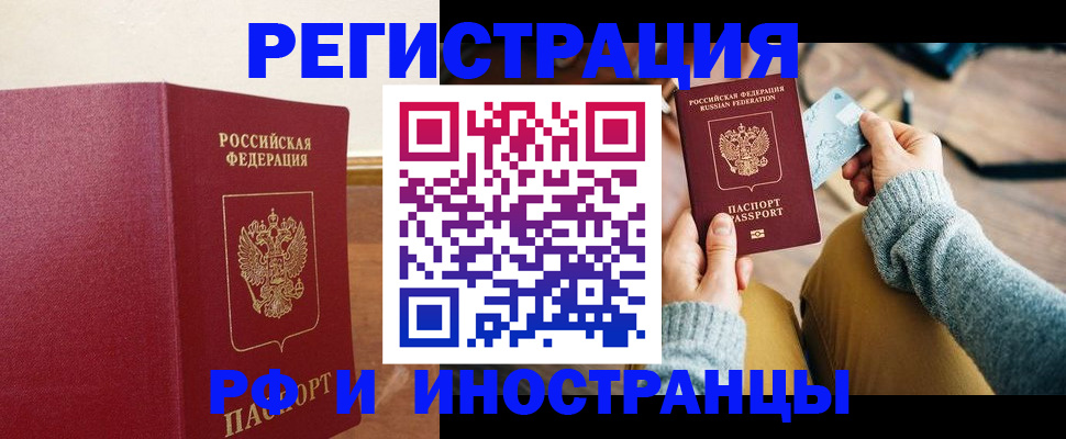 временная регистрация госуслуги в Псковской области