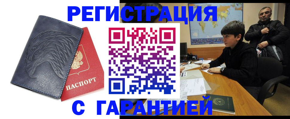 прописка от собственника в Псковской области