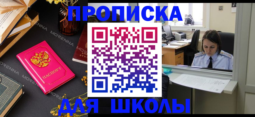 миграционный учет в Псковской области