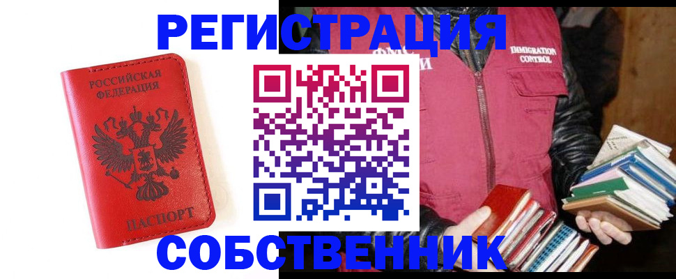 временная регистрация в квартире в Псковской области