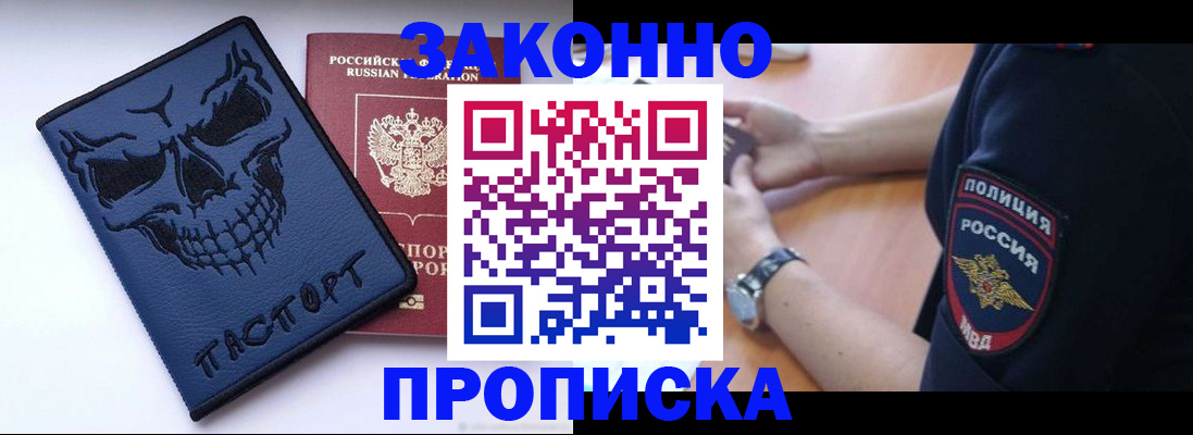 временная регистрация гарантия в Псковской области