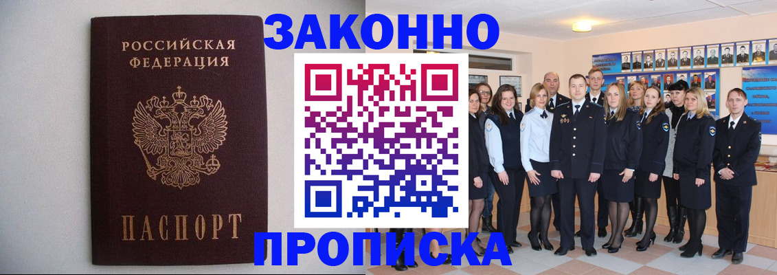 прописка для школы в Псковской области