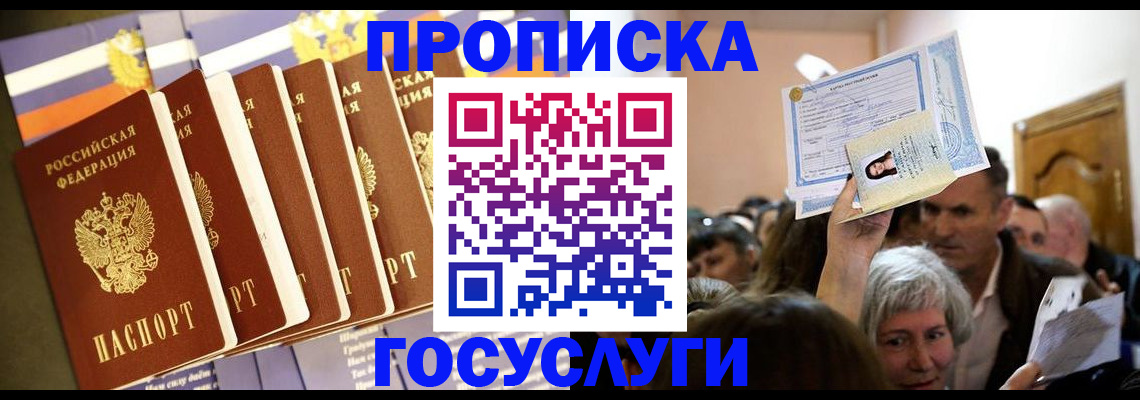 прописка паспорт в Псковской области
