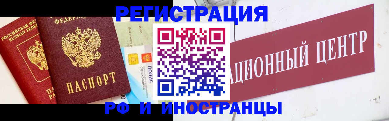 прописка для работы в Псковской области
